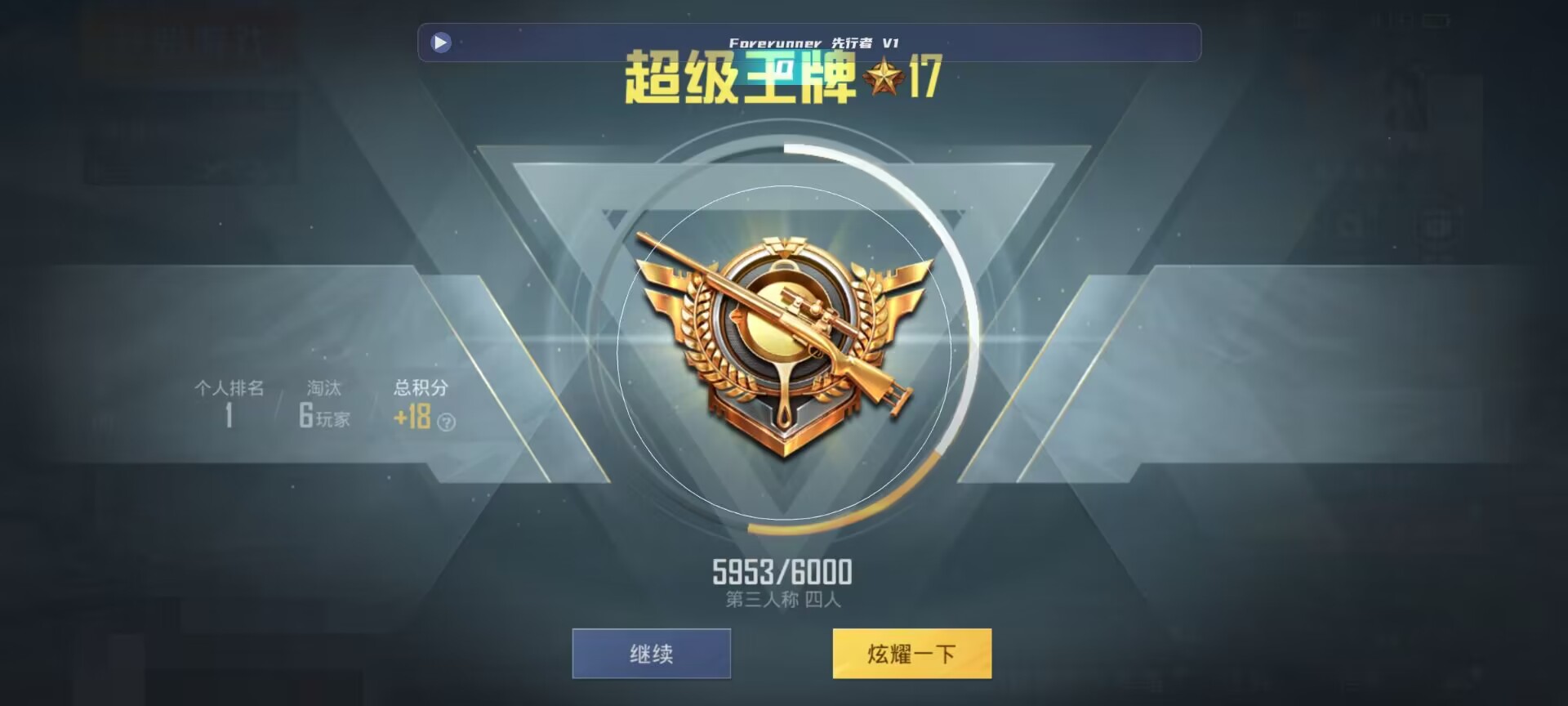和平精英鸡腿辅助自瞄 - ��ҳ������ƽ��Ӣ���辅助预览图